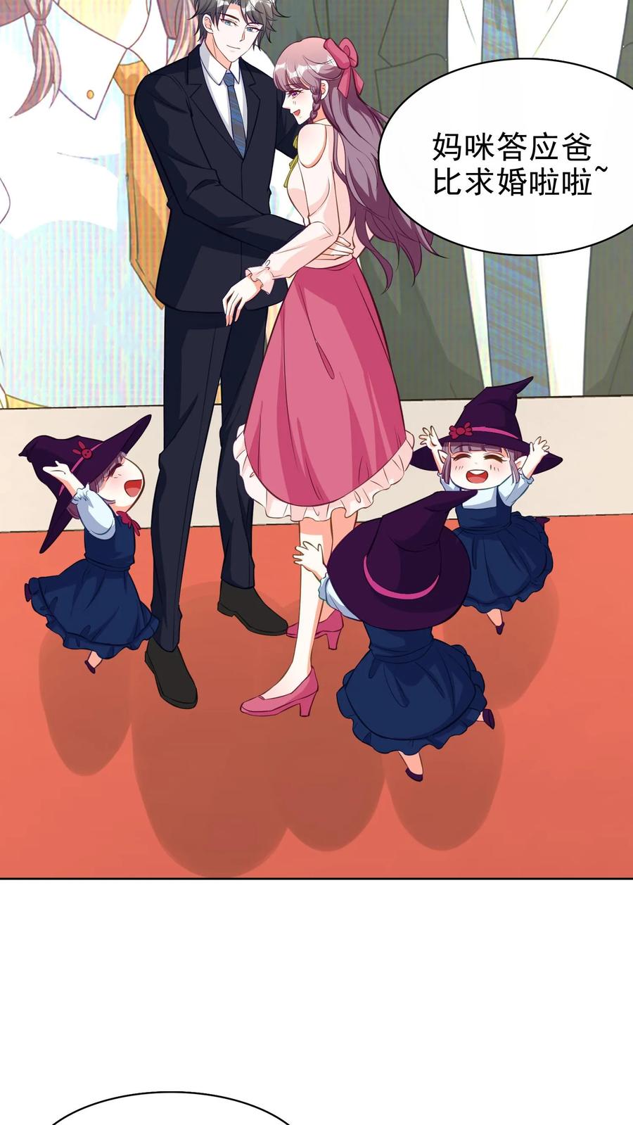 宫先生，你家三宝抄家了 - 第141话 挑个日子 - 第6张图