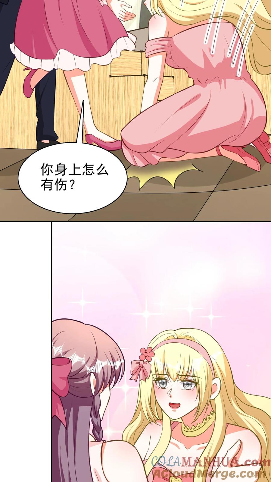 宫先生，你家三宝抄家了 - 第142话 尹浩你惹到我了 - 第3张图