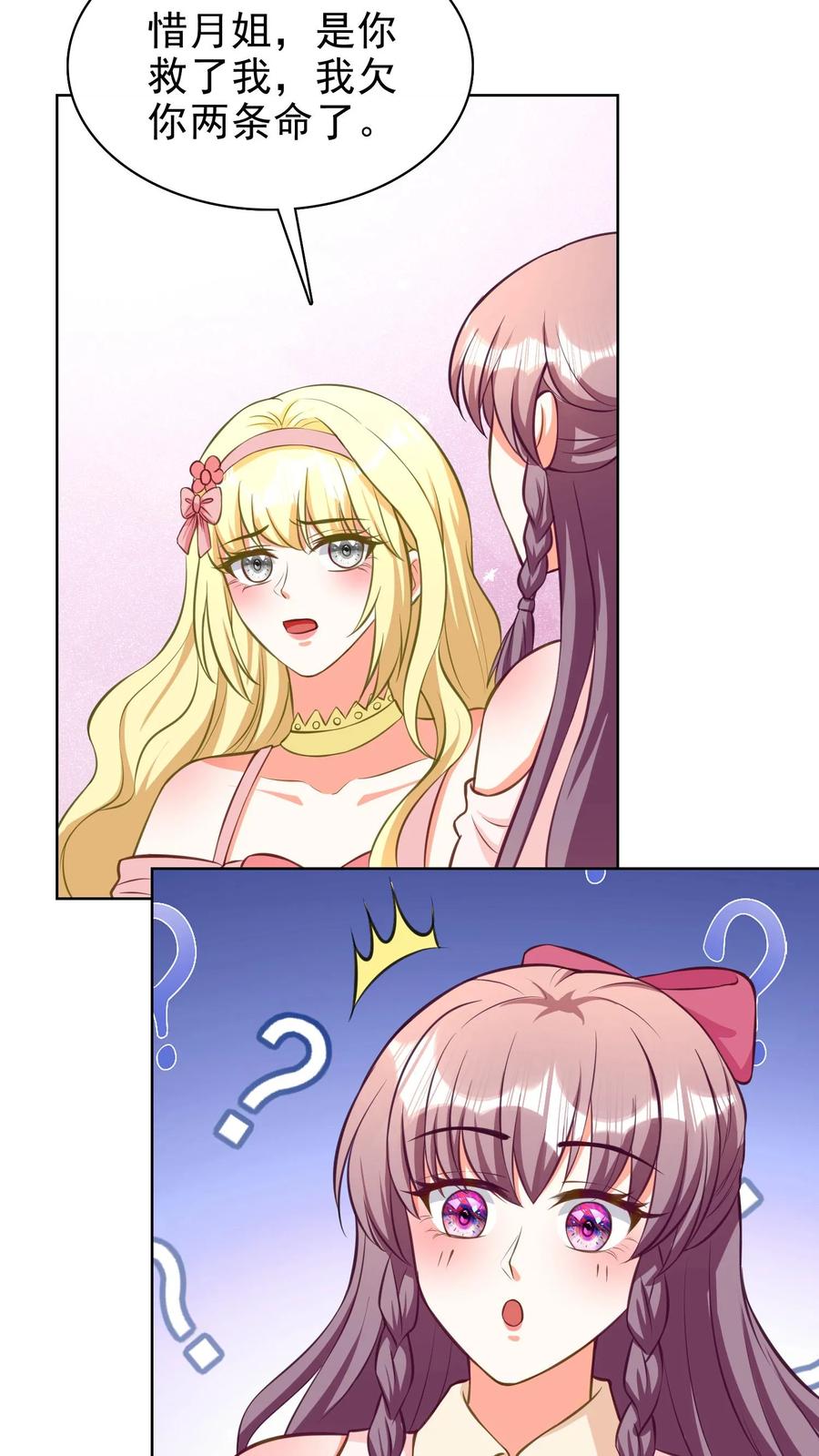 宫先生，你家三宝抄家了 - 第142话 尹浩你惹到我了 - 第12张图