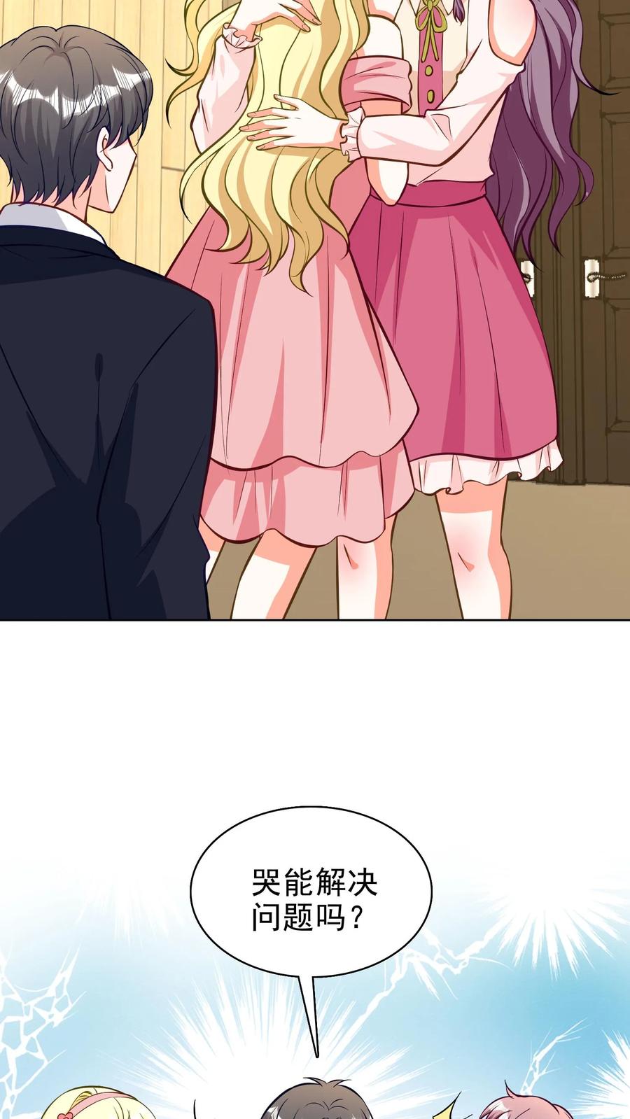 宫先生，你家三宝抄家了 - 第142话 尹浩你惹到我了 - 第18张图