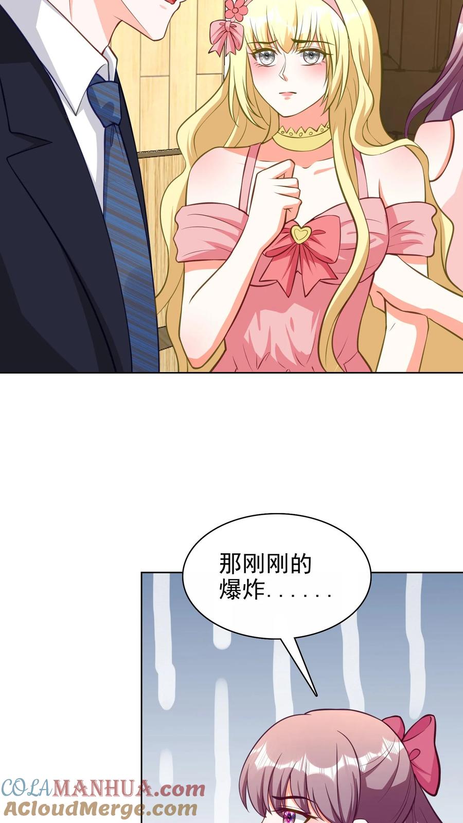 宫先生，你家三宝抄家了 - 第142话 尹浩你惹到我了 - 第9张图