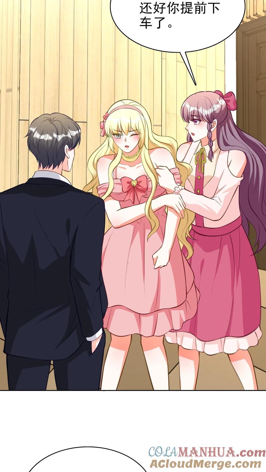 宫先生，你家三宝抄家了 - 第142话 尹浩你惹到我了 - 第11张图