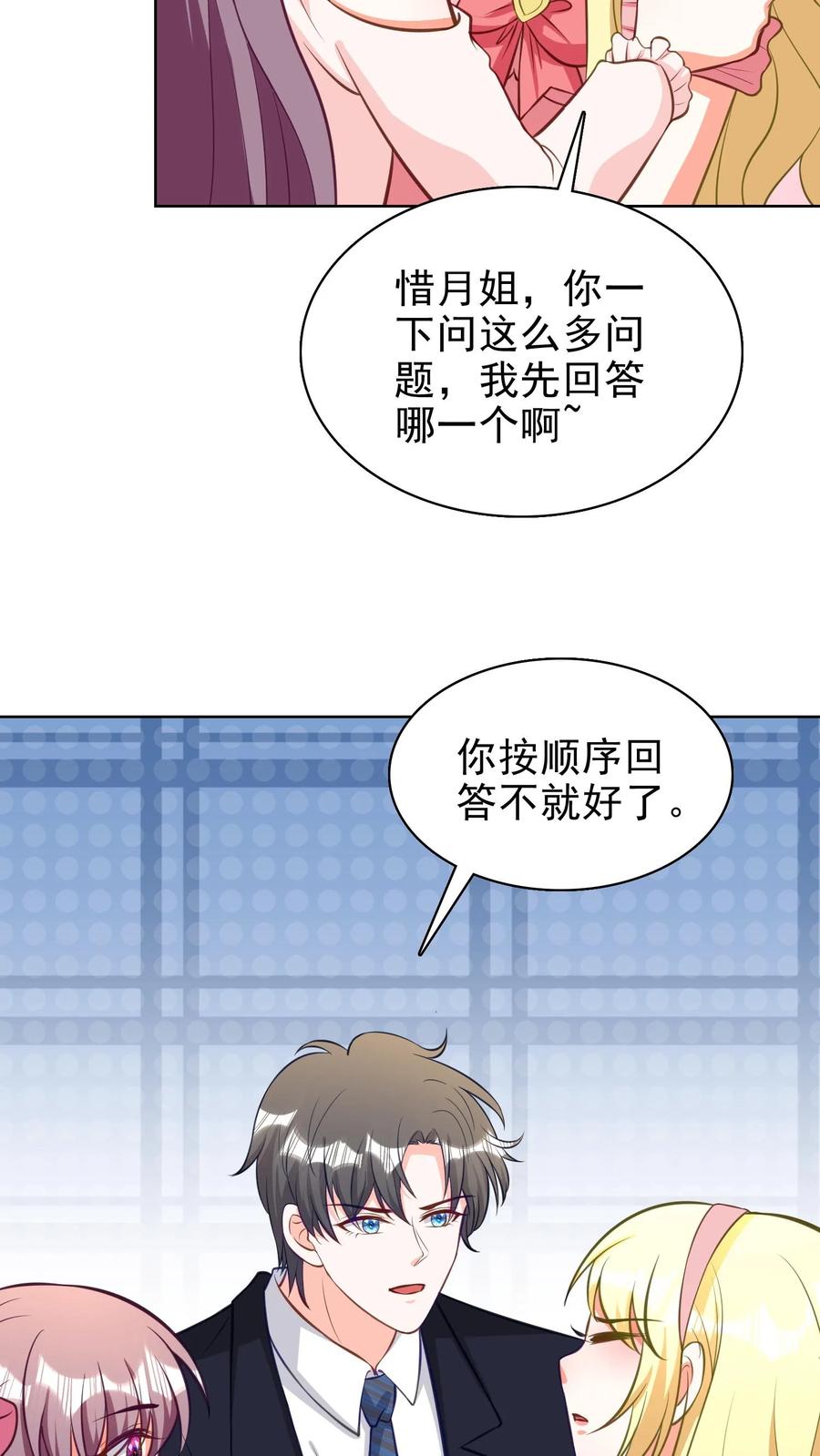 宫先生，你家三宝抄家了 - 第142话 尹浩你惹到我了 - 第4张图