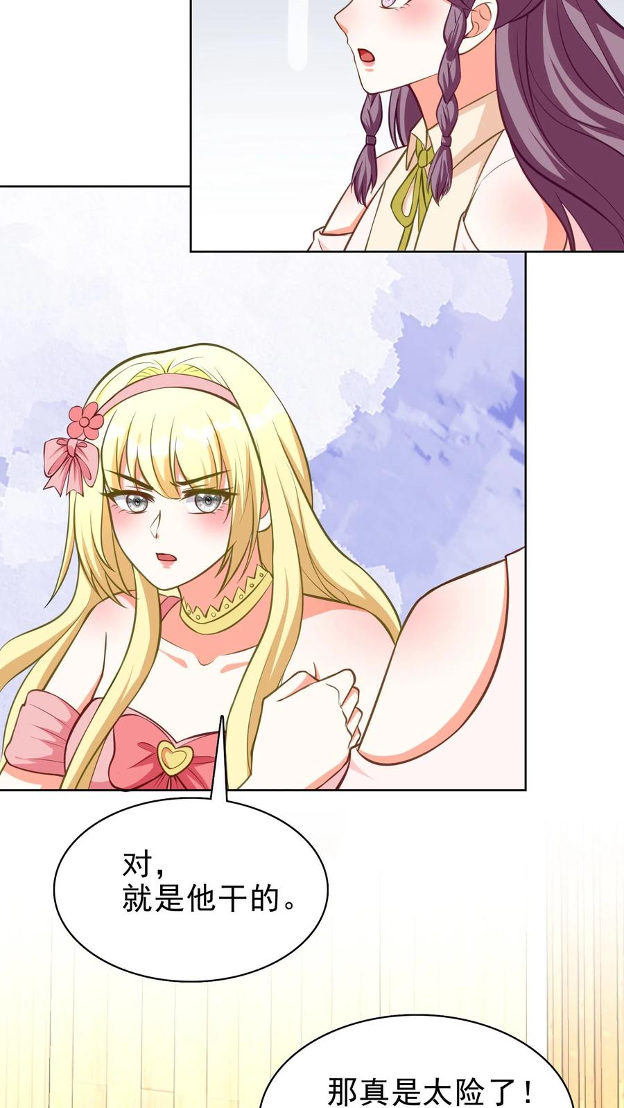 宫先生，你家三宝抄家了 - 第142话 尹浩你惹到我了 - 第10张图