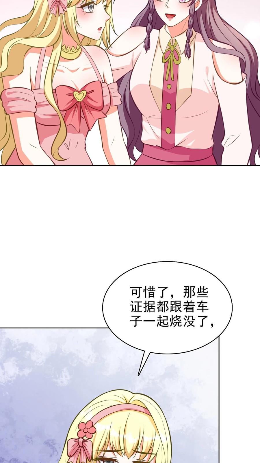 宫先生，你家三宝抄家了 - 第142话 尹浩你惹到我了 - 第16张图