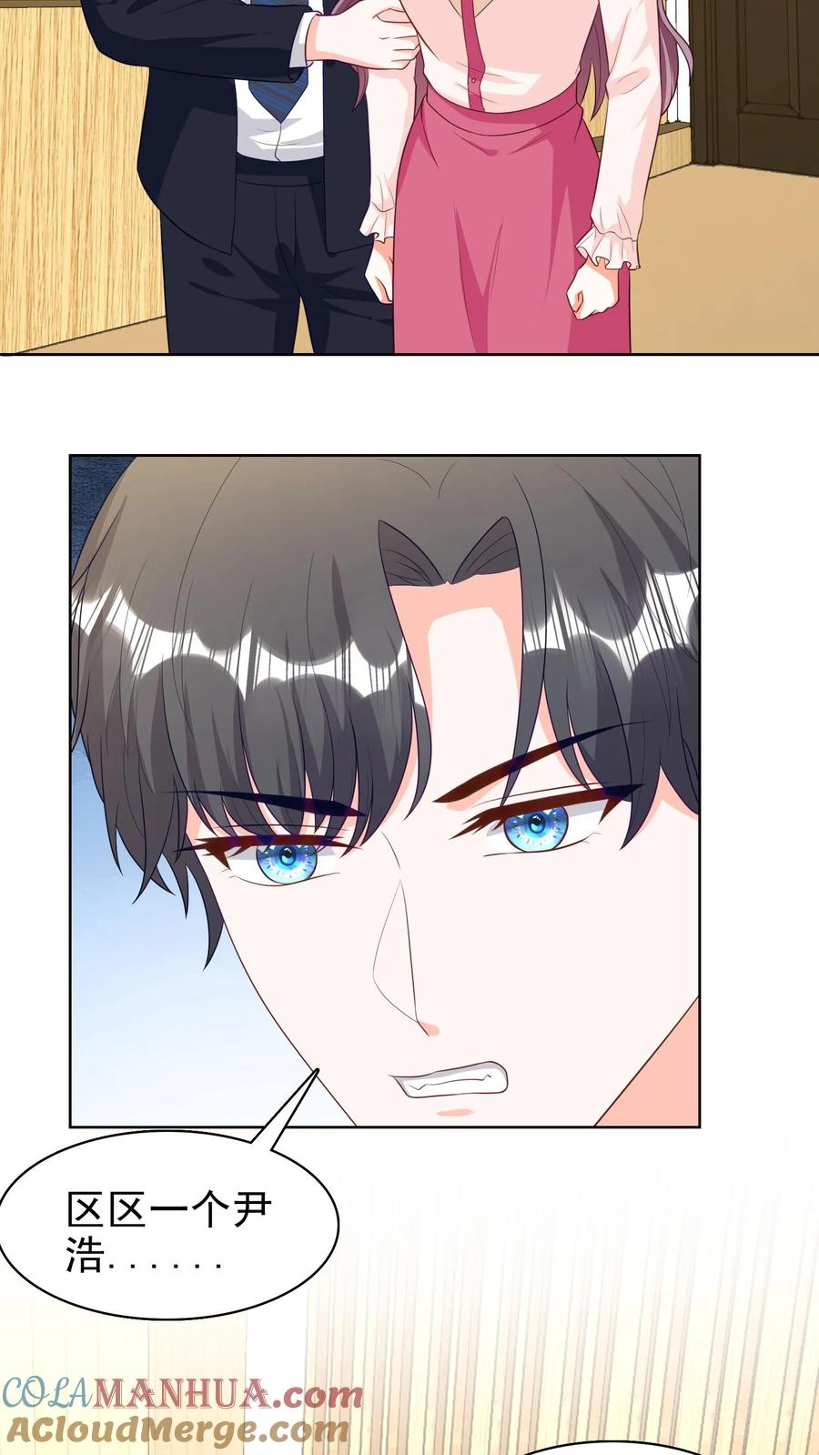 宫先生，你家三宝抄家了 - 第143话 可你是我老婆啊 - 第3张图