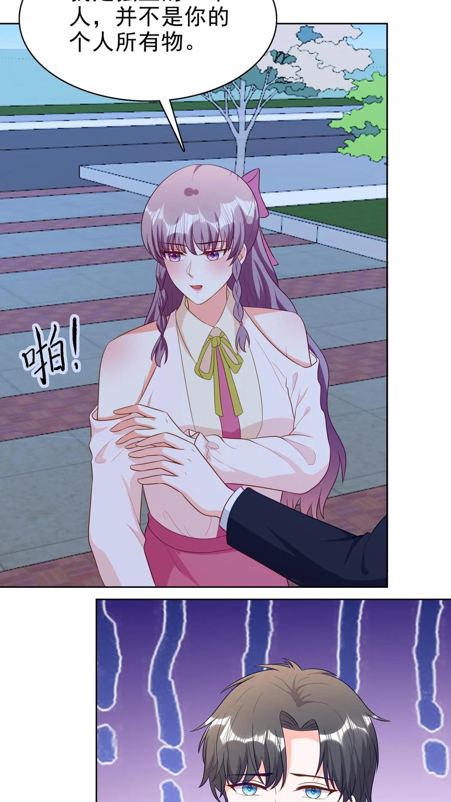 宫先生，你家三宝抄家了 - 第143话 可你是我老婆啊 - 第16张图