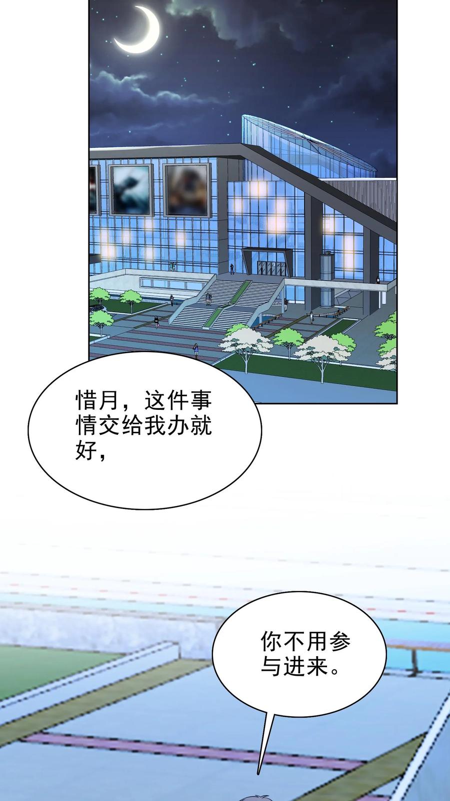 宫先生，你家三宝抄家了 - 第143话 可你是我老婆啊 - 第14张图