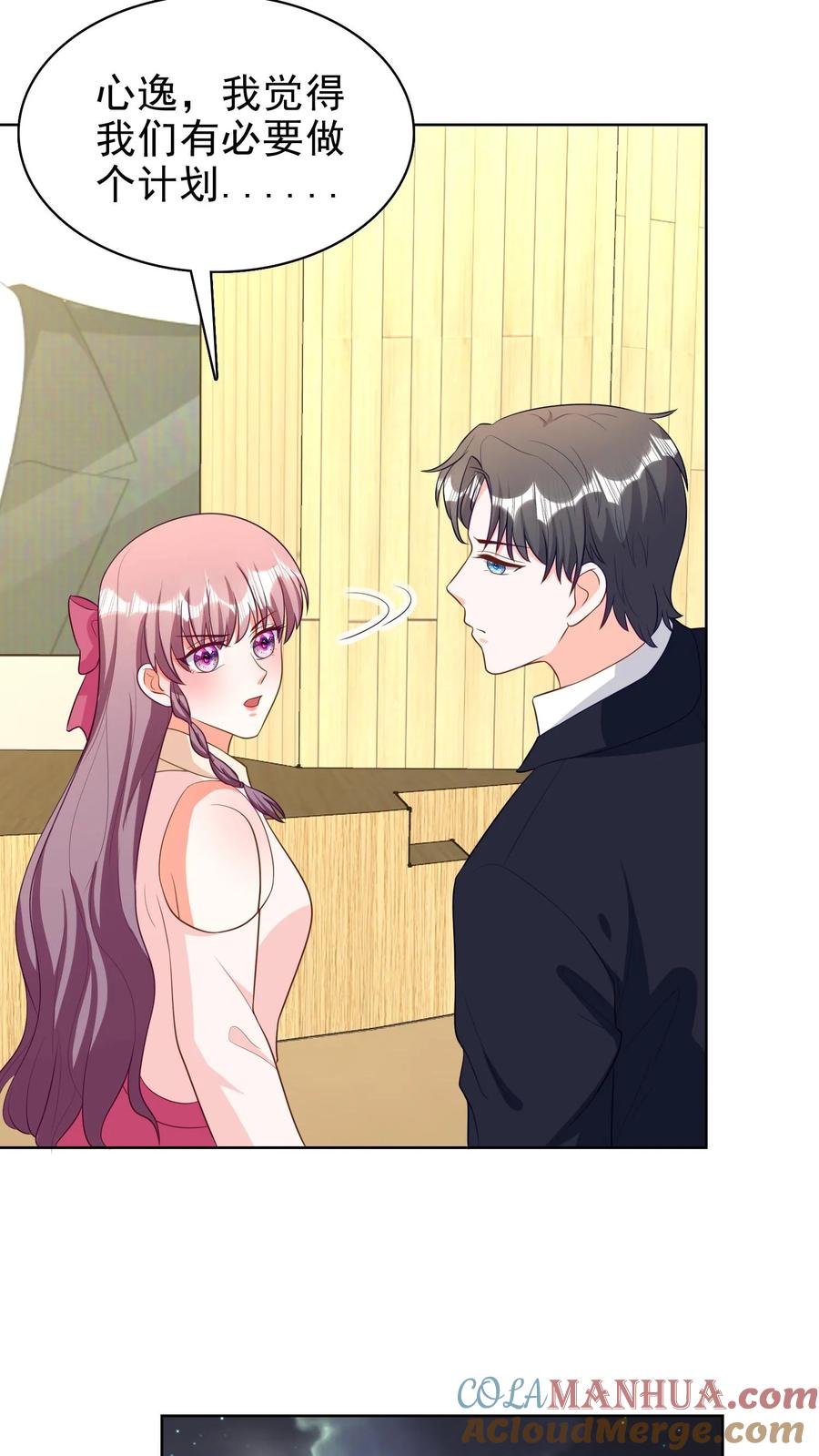 宫先生，你家三宝抄家了 - 第143话 可你是我老婆啊 - 第13张图