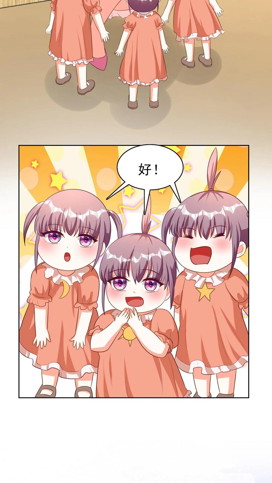 宫先生，你家三宝抄家了 - 第143话 可你是我老婆啊 - 第8张图