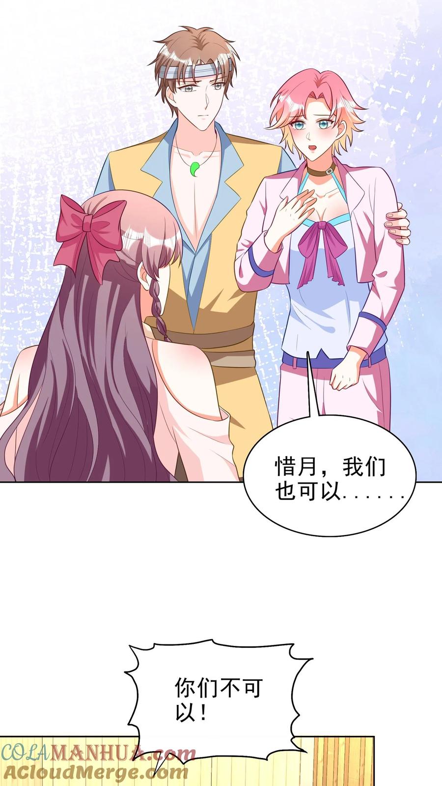 宫先生，你家三宝抄家了 - 第143话 可你是我老婆啊 - 第9张图