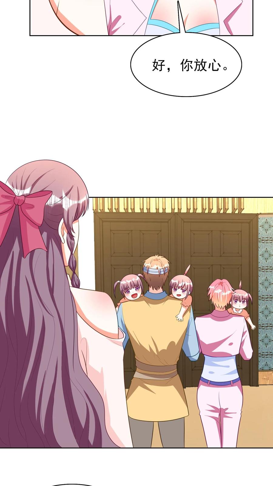 宫先生，你家三宝抄家了 - 第143话 可你是我老婆啊 - 第12张图