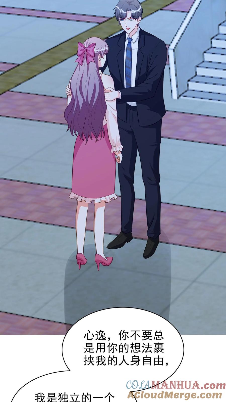 宫先生，你家三宝抄家了 - 第143话 可你是我老婆啊 - 第15张图