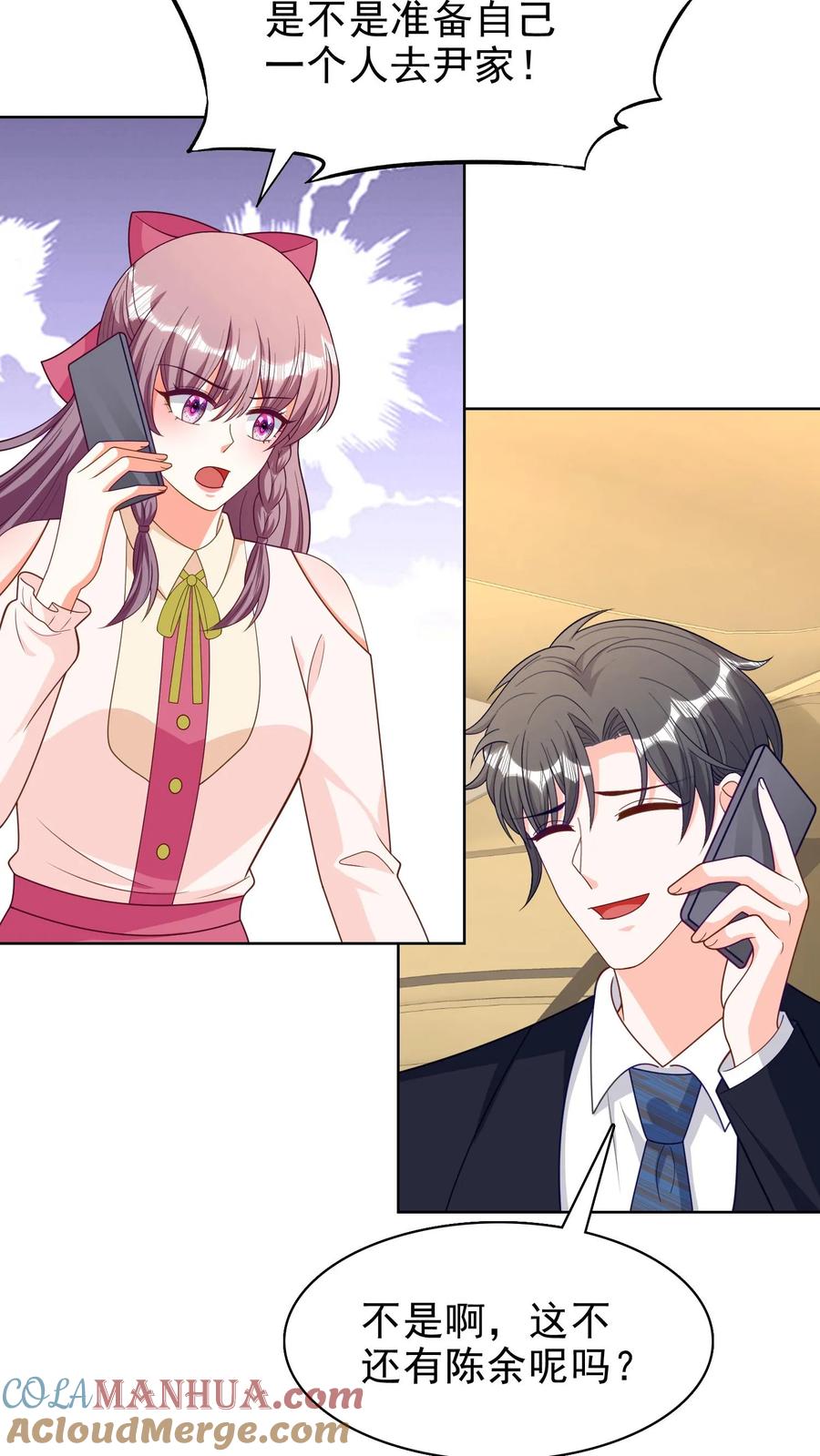 宫先生，你家三宝抄家了 - 第144话 反悔求婚 - 第17张图