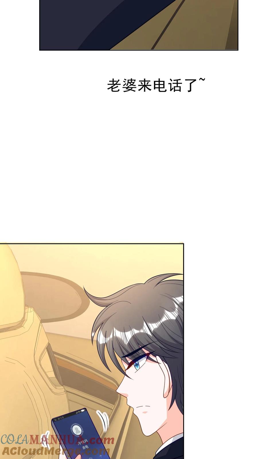 宫先生，你家三宝抄家了 - 第144话 反悔求婚 - 第15张图