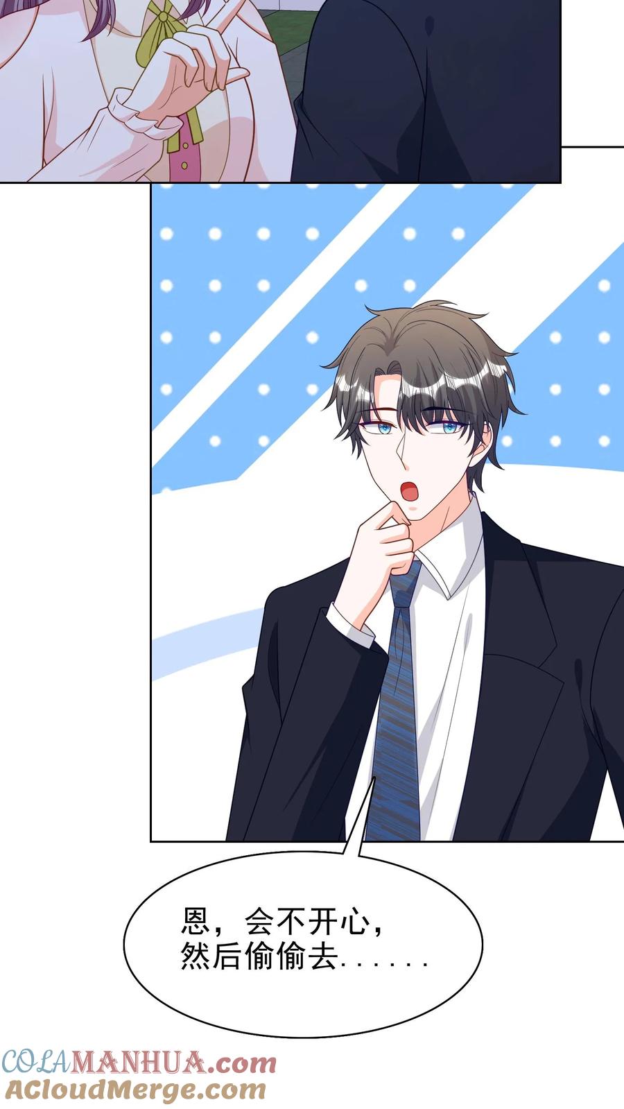 宫先生，你家三宝抄家了 - 第144话 反悔求婚 - 第3张图