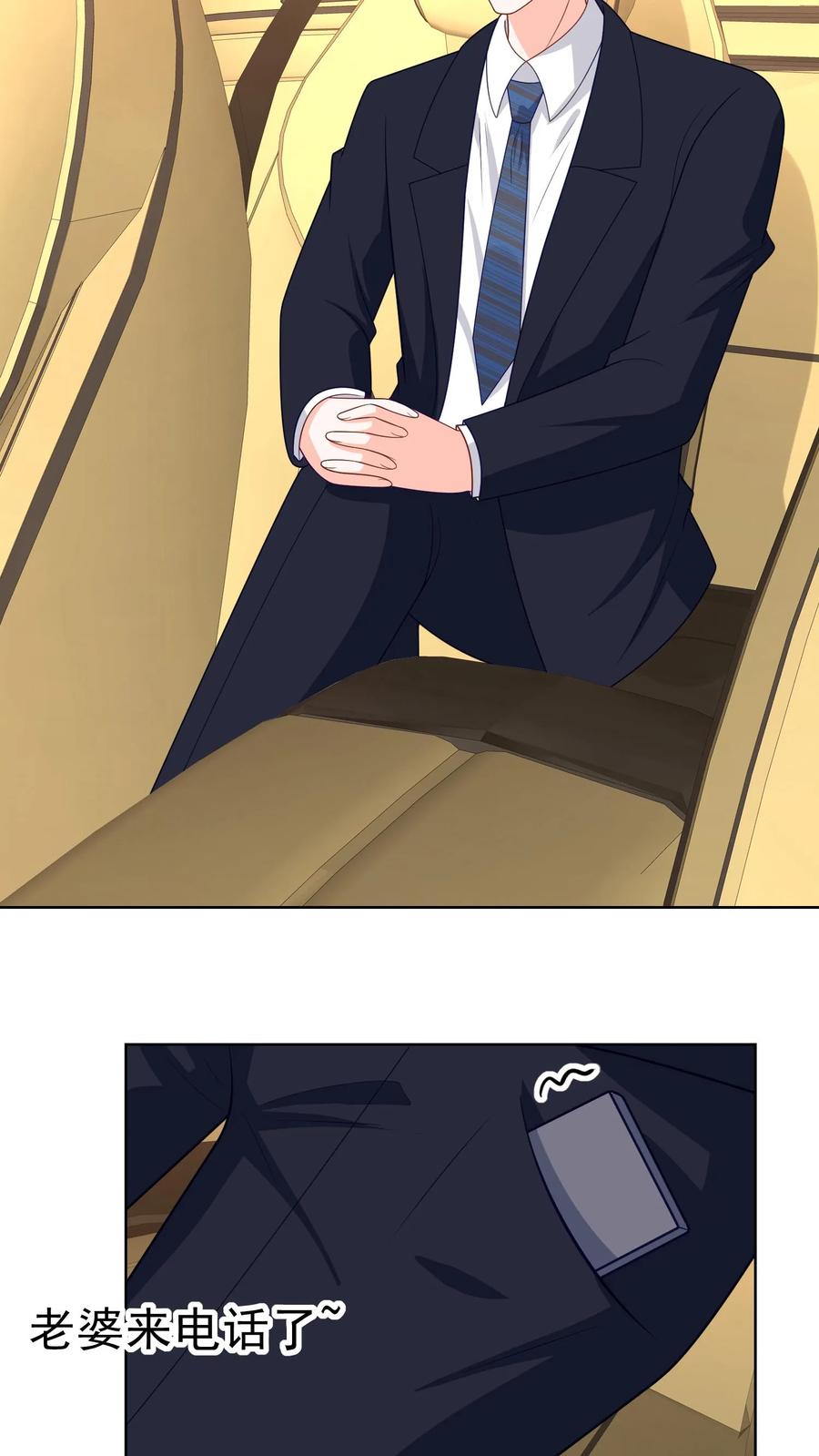 宫先生，你家三宝抄家了 - 第144话 反悔求婚 - 第14张图