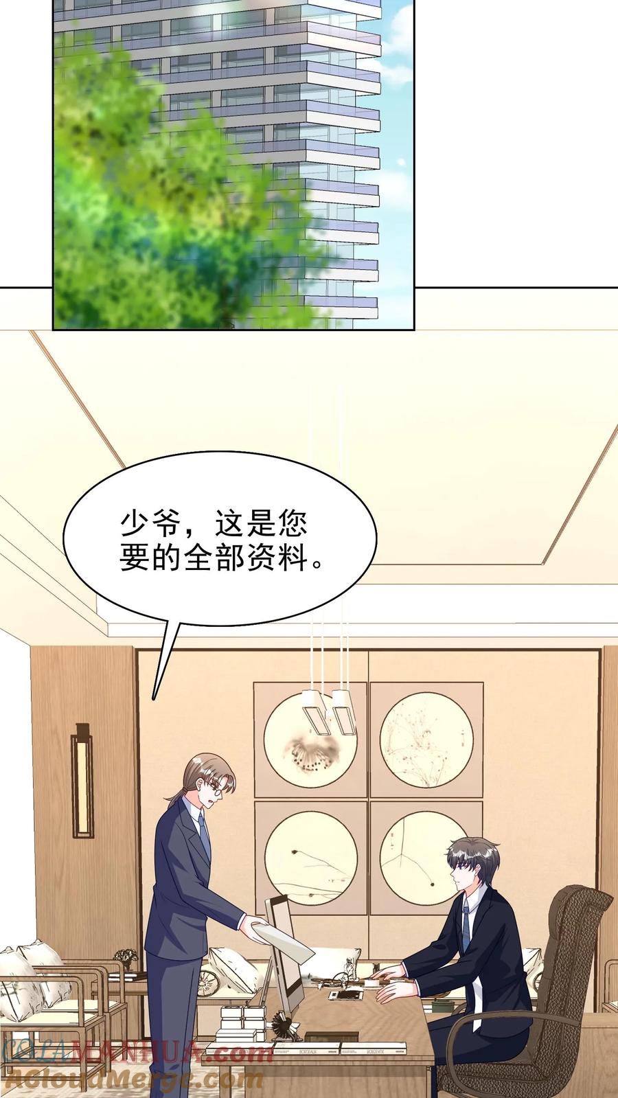 宫先生，你家三宝抄家了 - 第144话 反悔求婚 - 第9张图