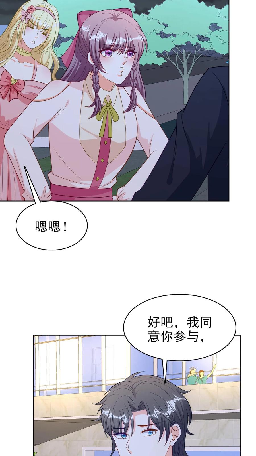 宫先生，你家三宝抄家了 - 第144话 反悔求婚 - 第6张图