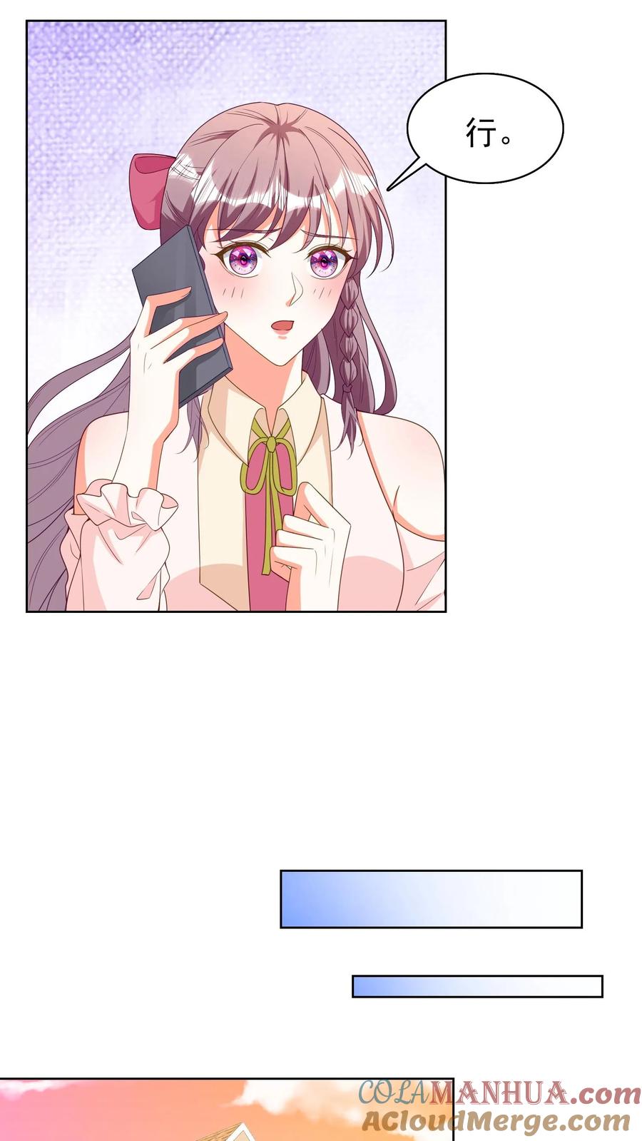 宫先生，你家三宝抄家了 - 第145话 尹浩被抓 - 第5张图