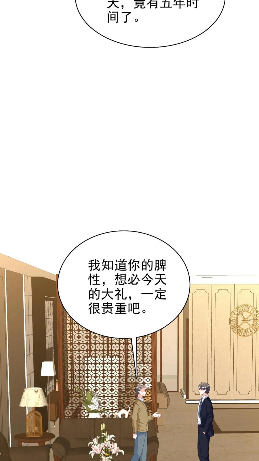 宫先生，你家三宝抄家了 - 第145话 尹浩被抓 - 第16张图