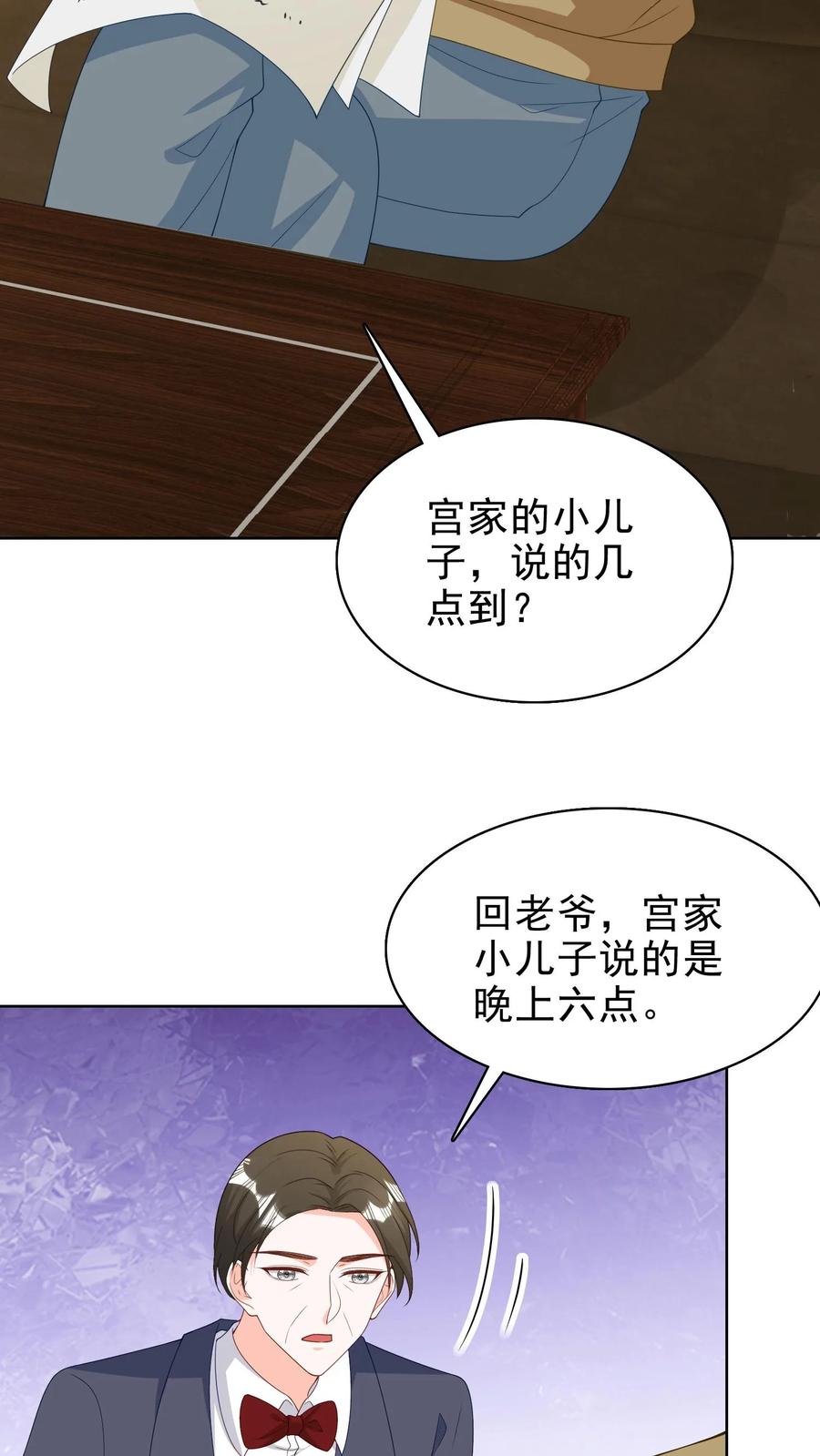 宫先生，你家三宝抄家了 - 第145话 尹浩被抓 - 第8张图