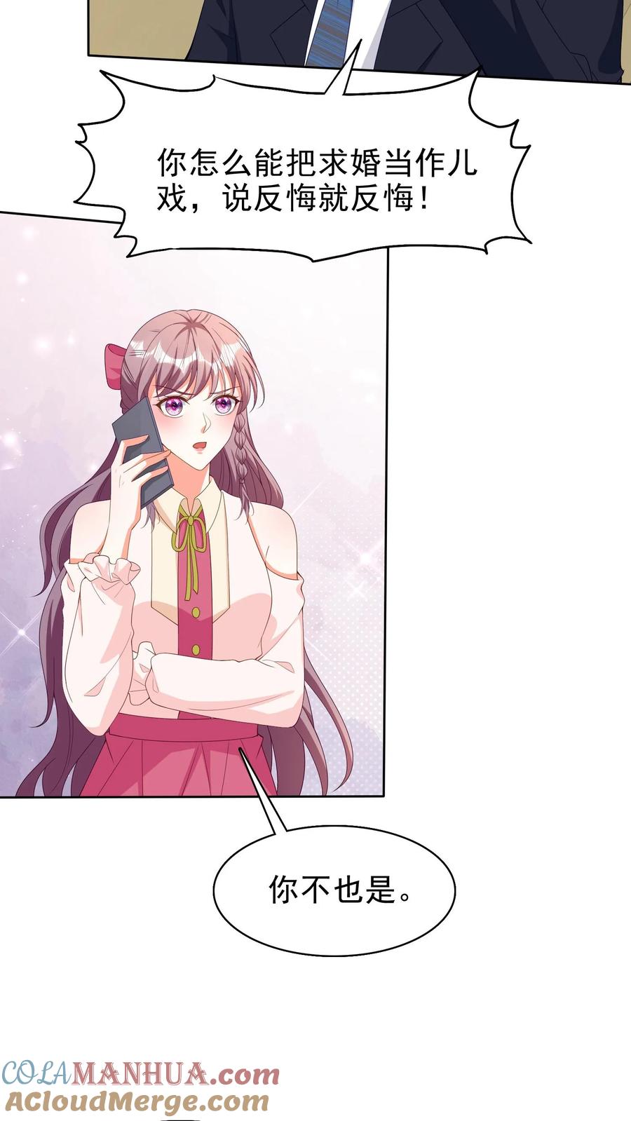 宫先生，你家三宝抄家了 - 第145话 尹浩被抓 - 第3张图