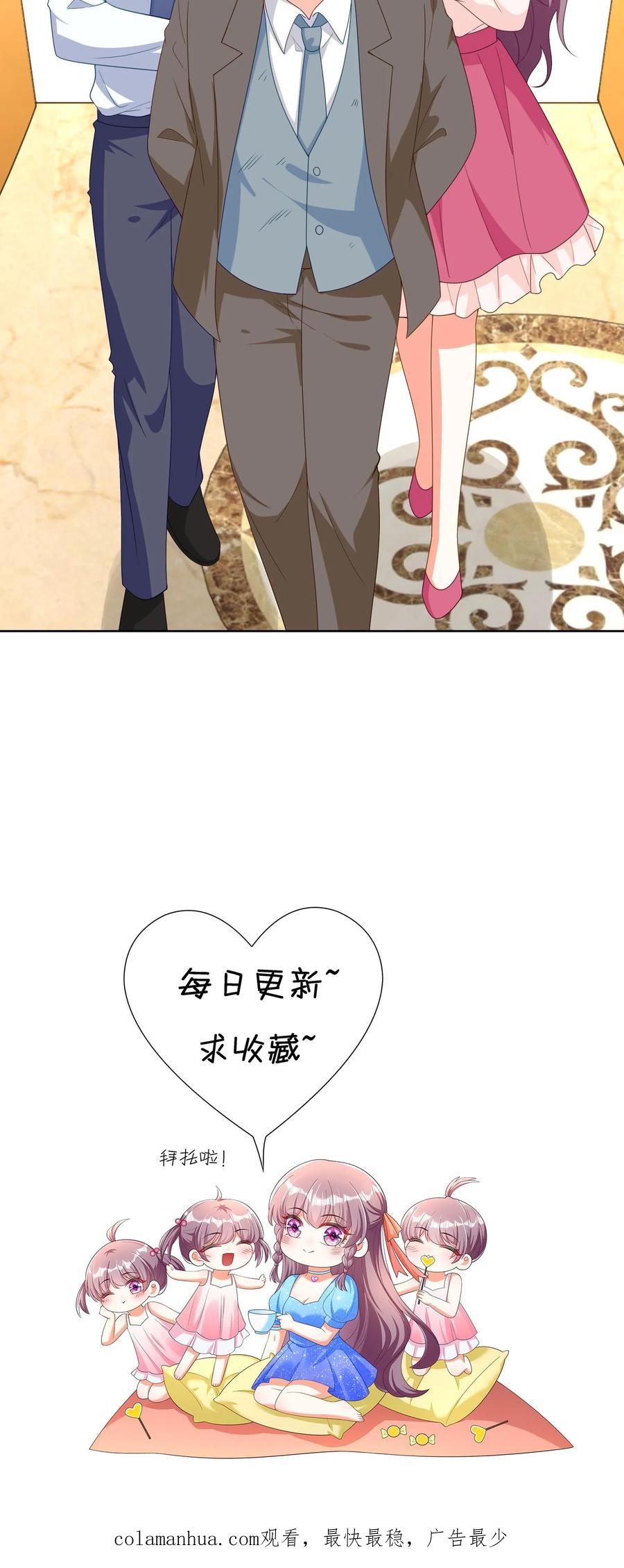 宫先生，你家三宝抄家了 - 第145话 尹浩被抓 - 第20张图