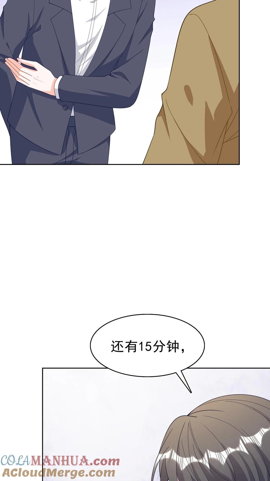 宫先生，你家三宝抄家了 - 第145话 尹浩被抓 - 第9张图