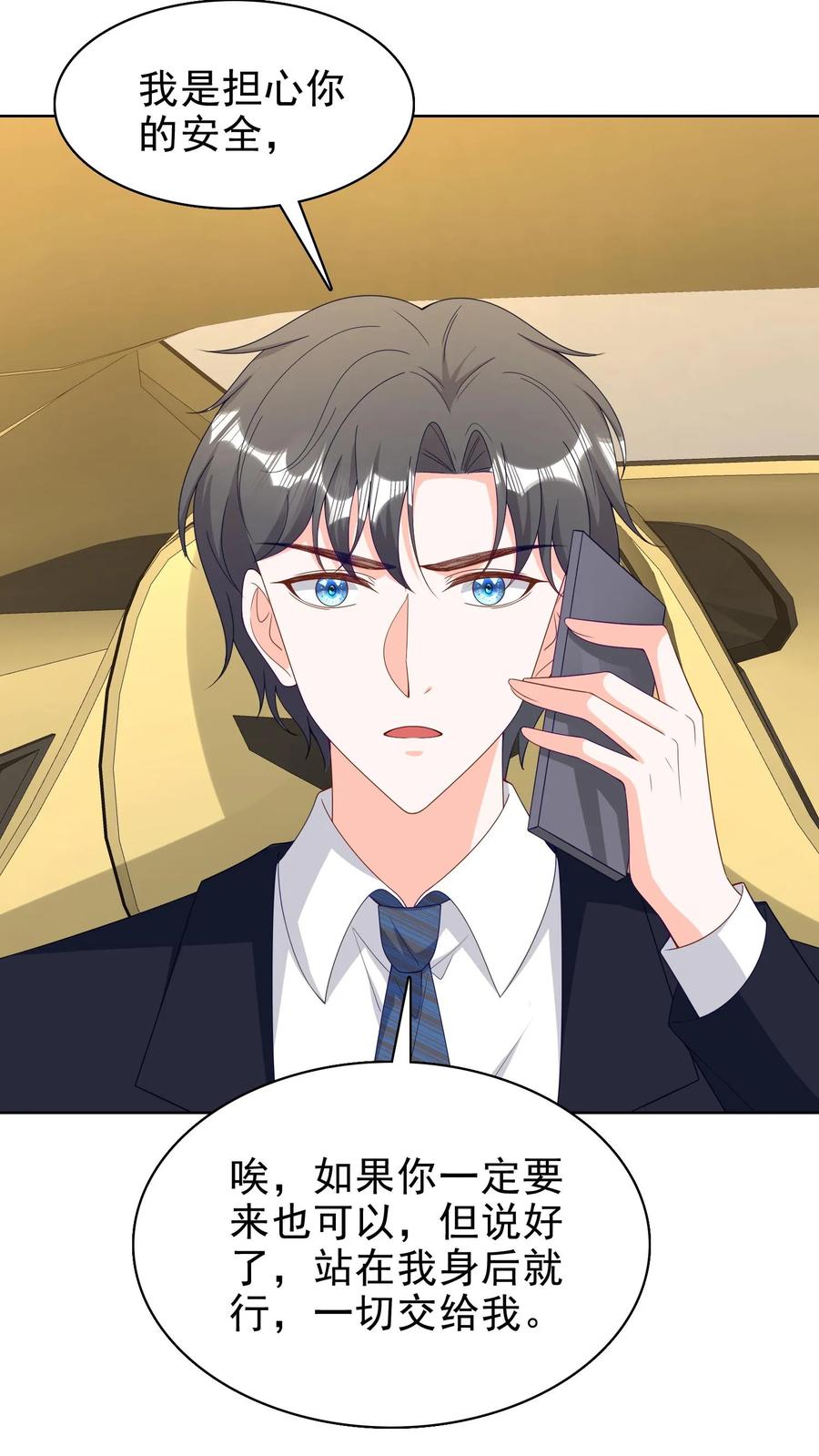 宫先生，你家三宝抄家了 - 第145话 尹浩被抓 - 第4张图