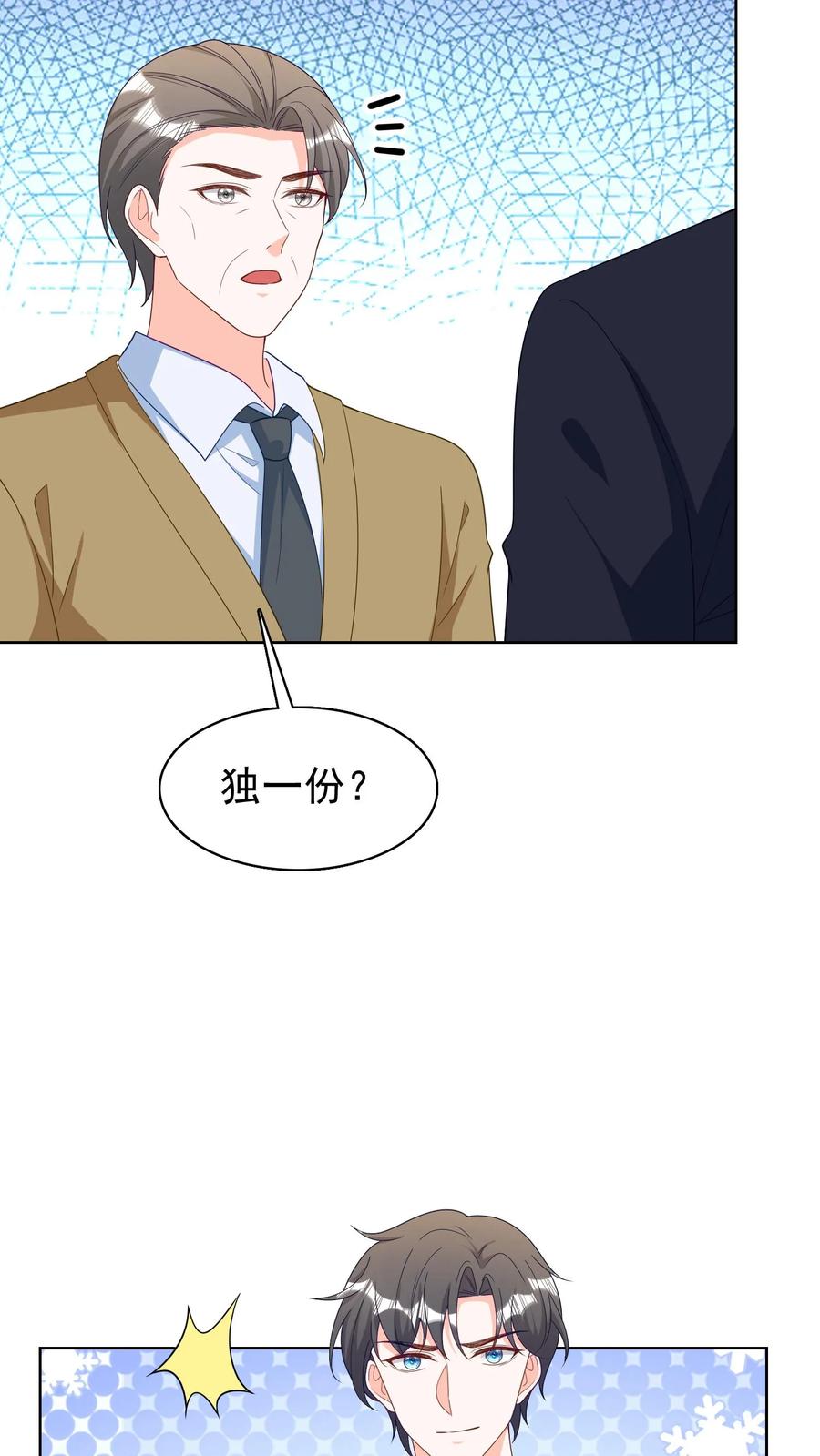 宫先生，你家三宝抄家了 - 第145话 尹浩被抓 - 第18张图