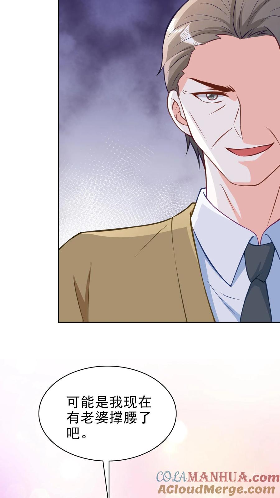 宫先生，你家三宝抄家了 - 第146话 豹子灵珠 - 第17张图