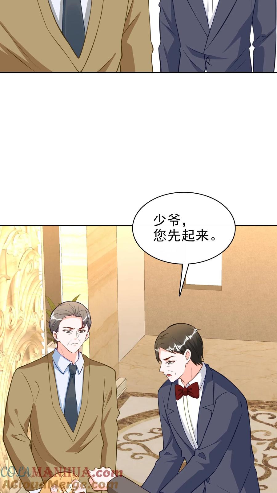 宫先生，你家三宝抄家了 - 第146话 豹子灵珠 - 第9张图