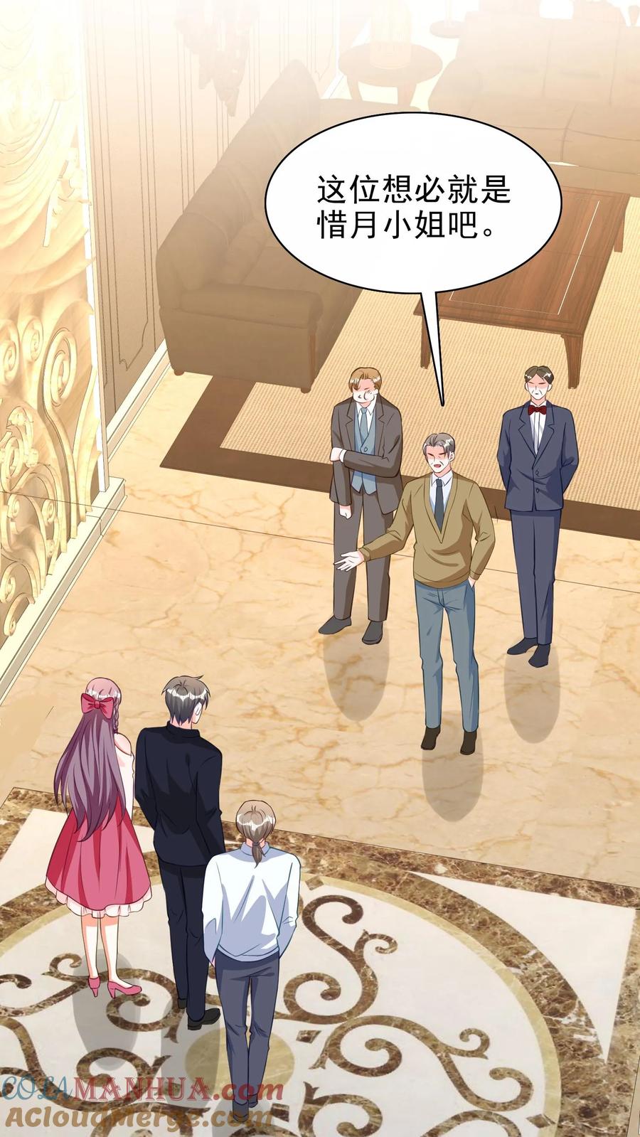 宫先生，你家三宝抄家了 - 第146话 豹子灵珠 - 第13张图