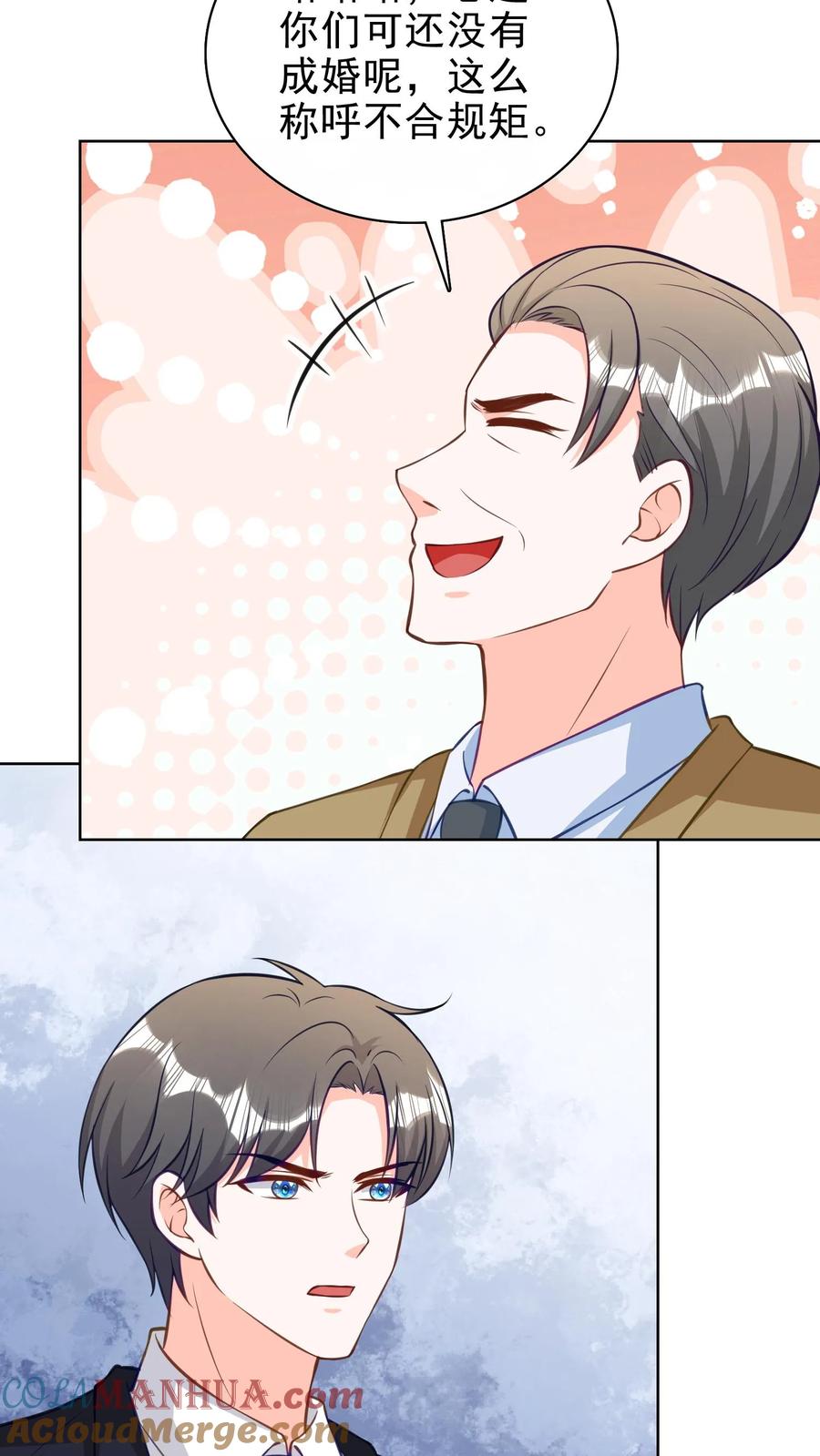 宫先生，你家三宝抄家了 - 第146话 豹子灵珠 - 第15张图