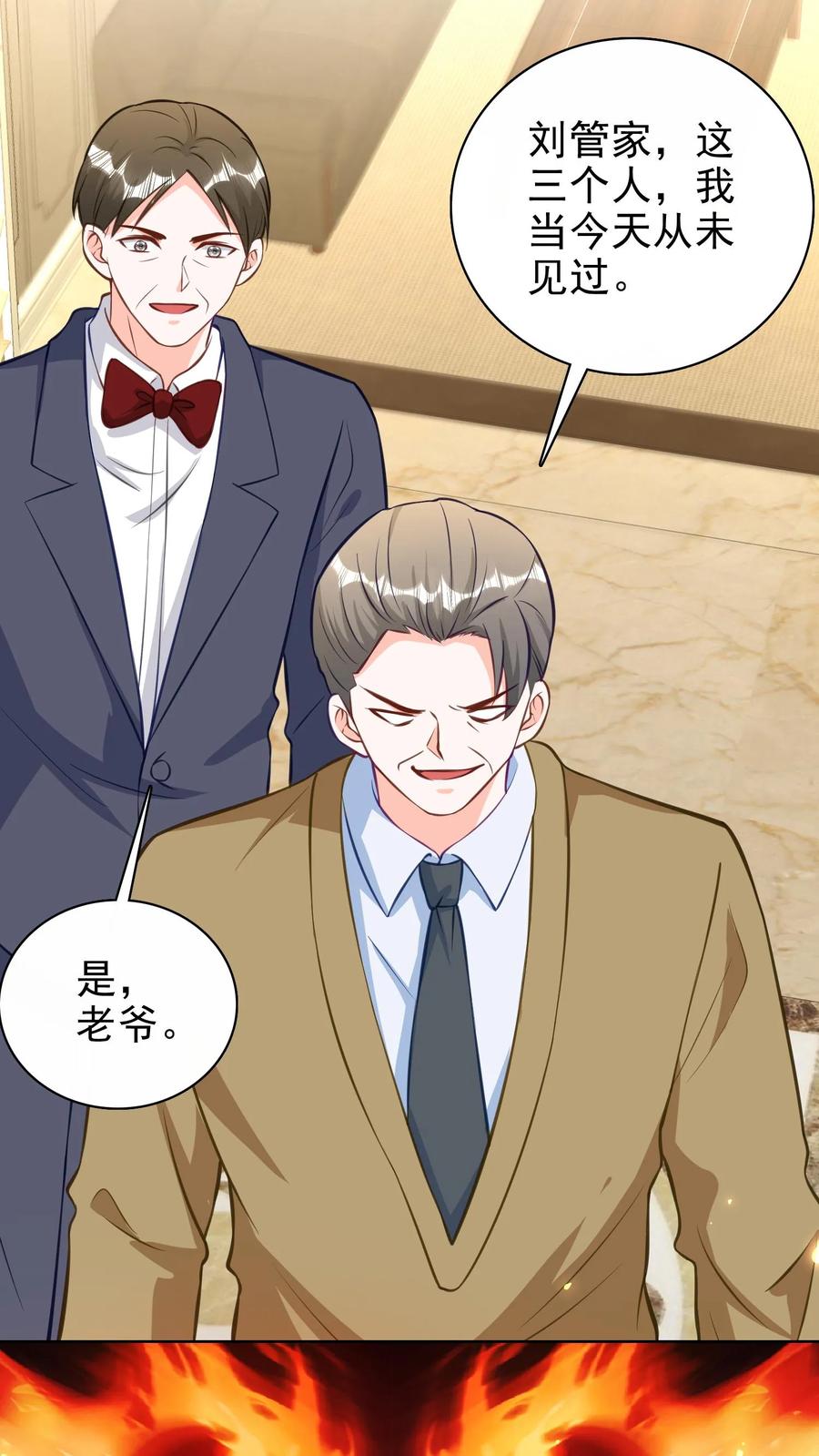 宫先生，你家三宝抄家了 - 第146话 豹子灵珠 - 第20张图