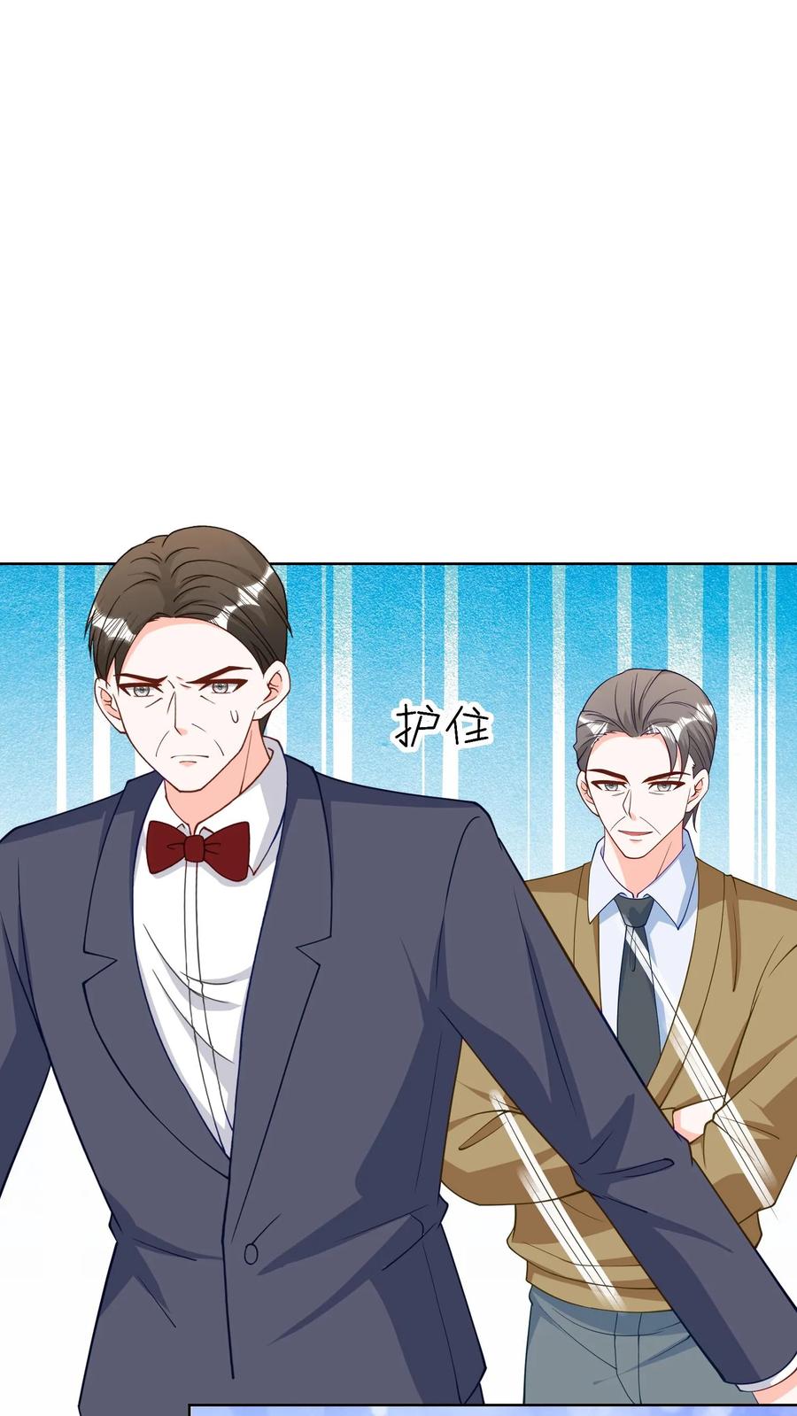 宫先生，你家三宝抄家了 - 第147话 尹亦熙的身世 - 第16张图