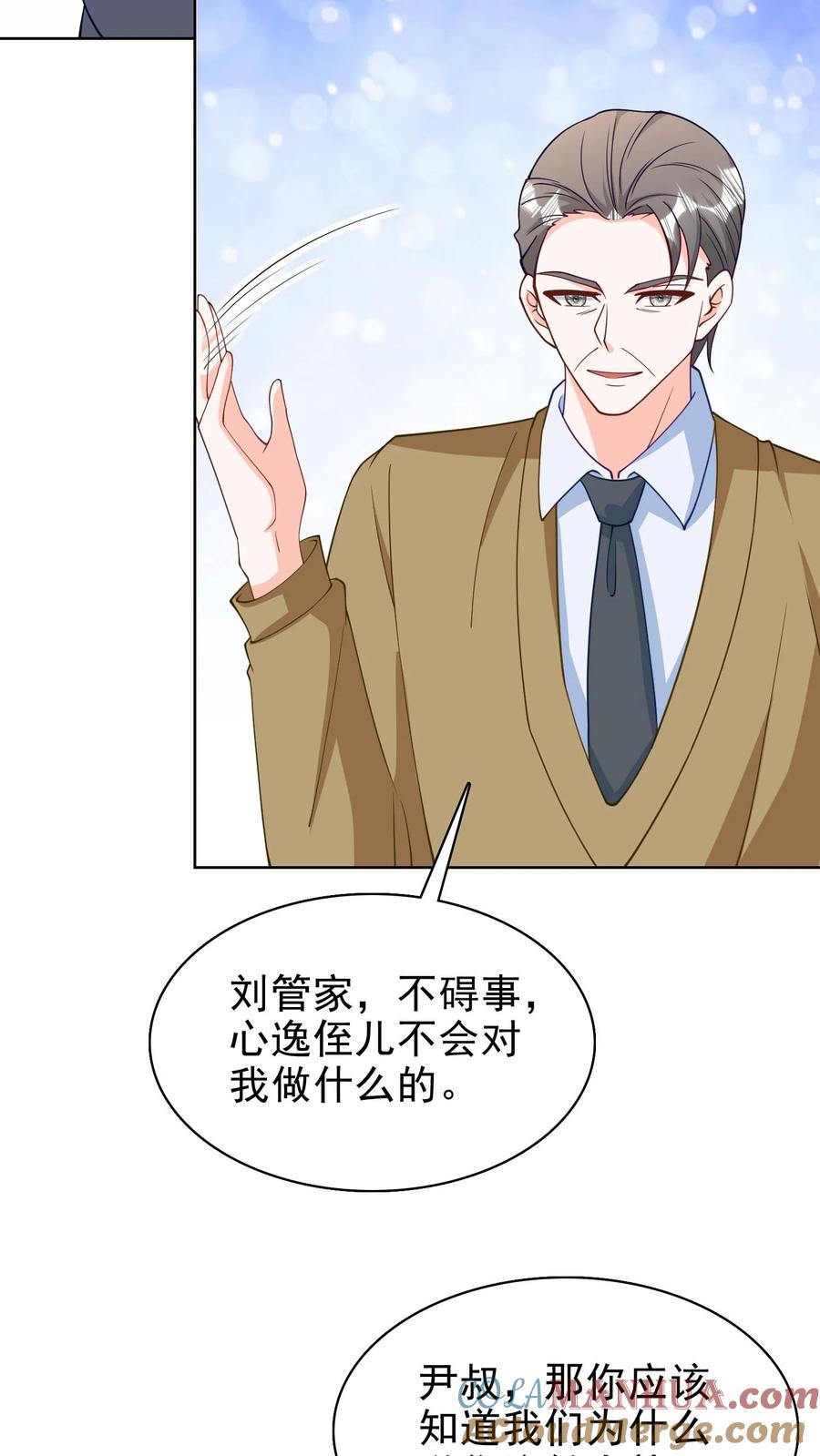 宫先生，你家三宝抄家了 - 第147话 尹亦熙的身世 - 第17张图