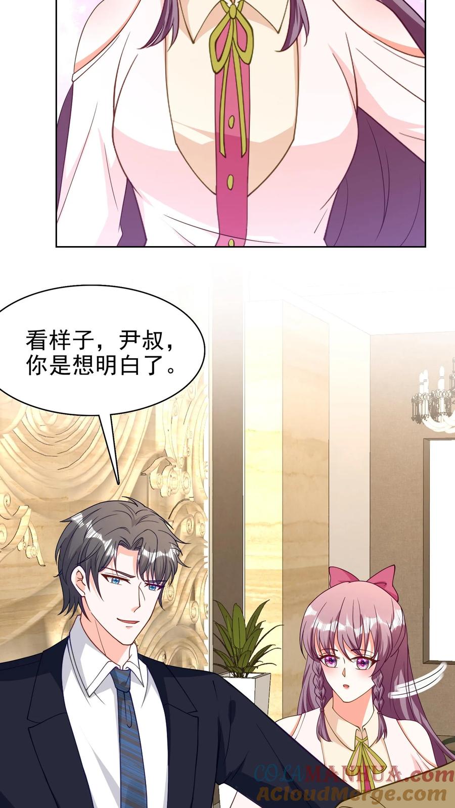 宫先生，你家三宝抄家了 - 第147话 尹亦熙的身世 - 第13张图