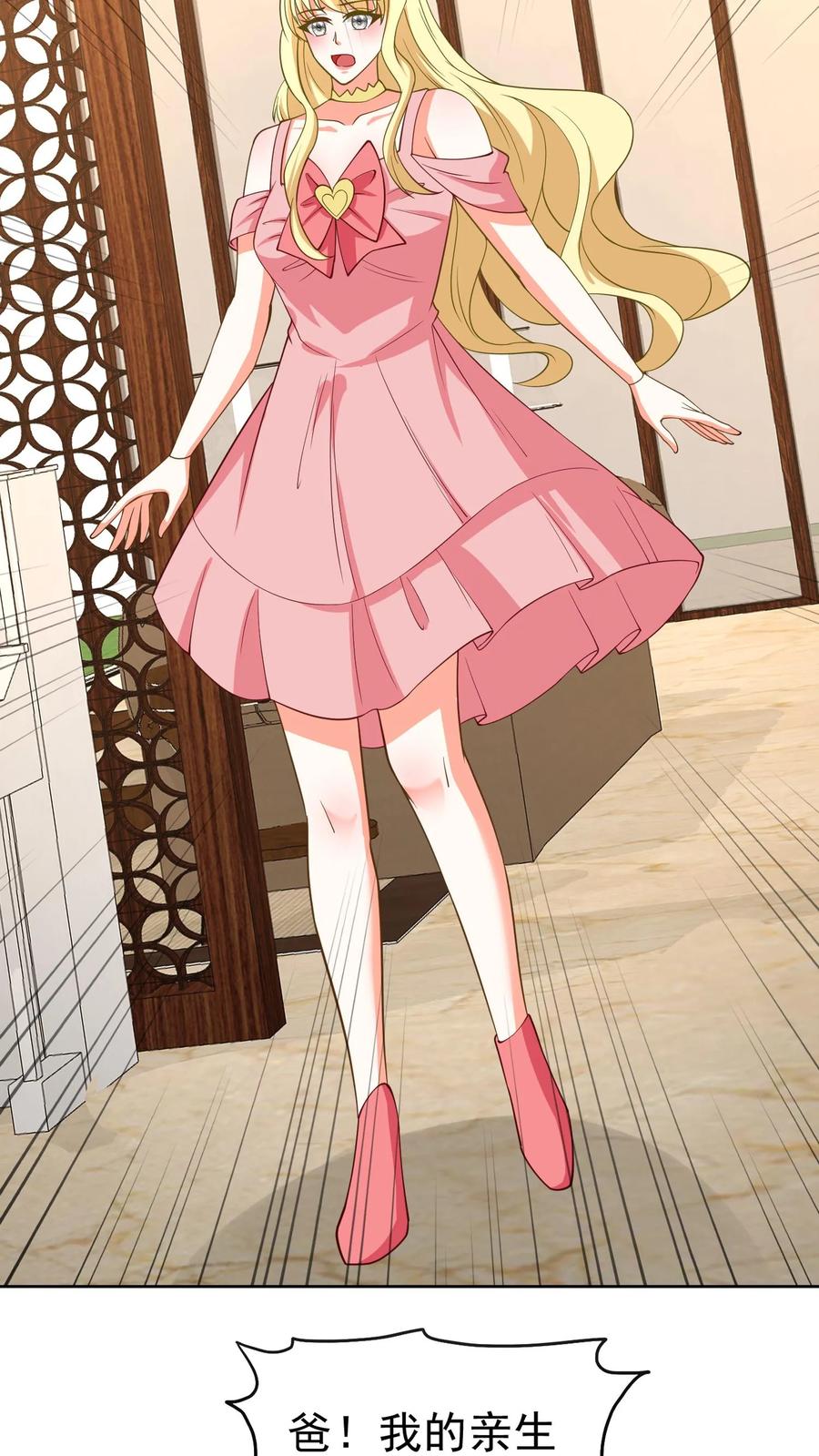 宫先生，你家三宝抄家了 - 第147话 尹亦熙的身世 - 第22张图