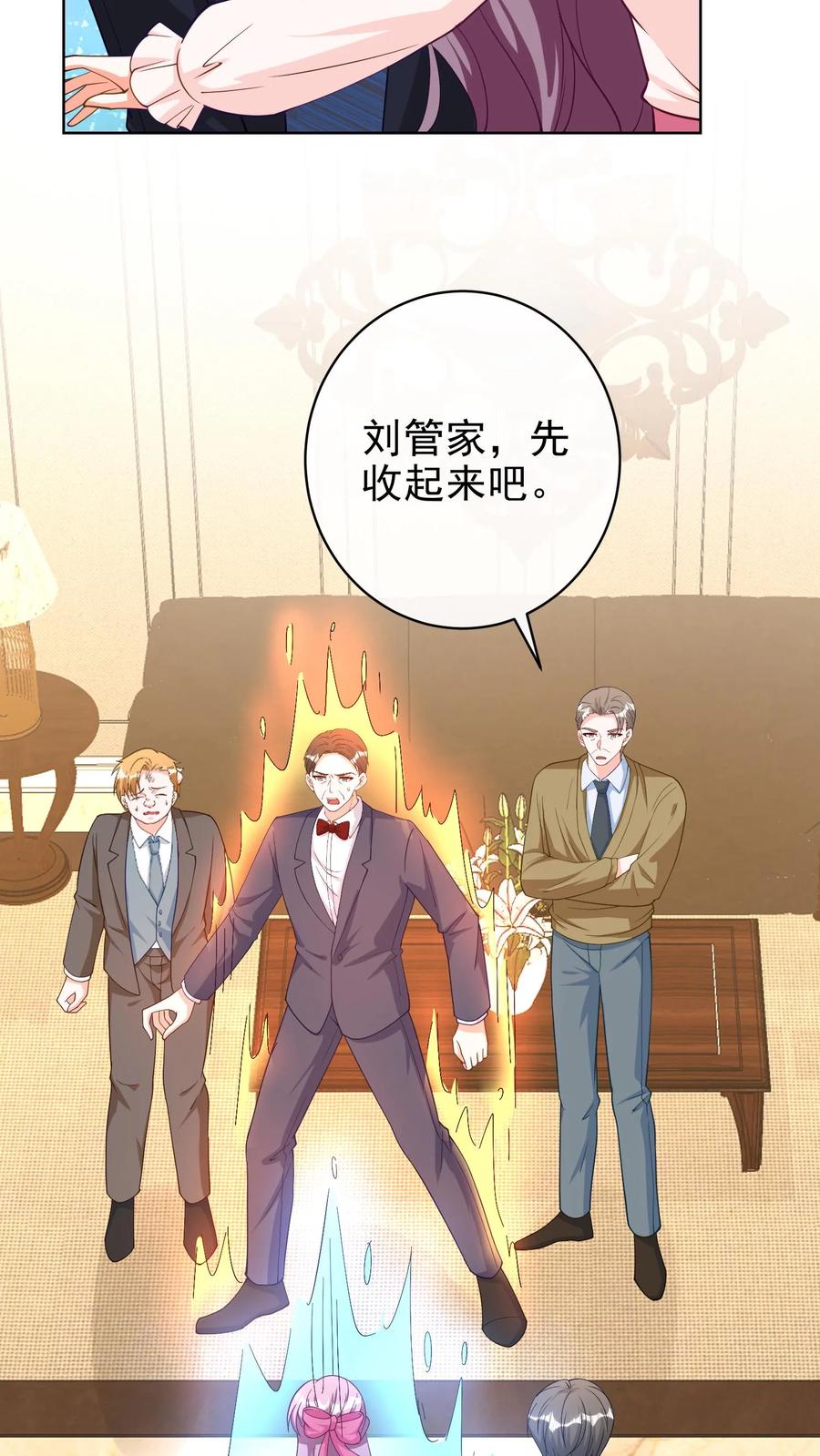 宫先生，你家三宝抄家了 - 第147话 尹亦熙的身世 - 第8张图