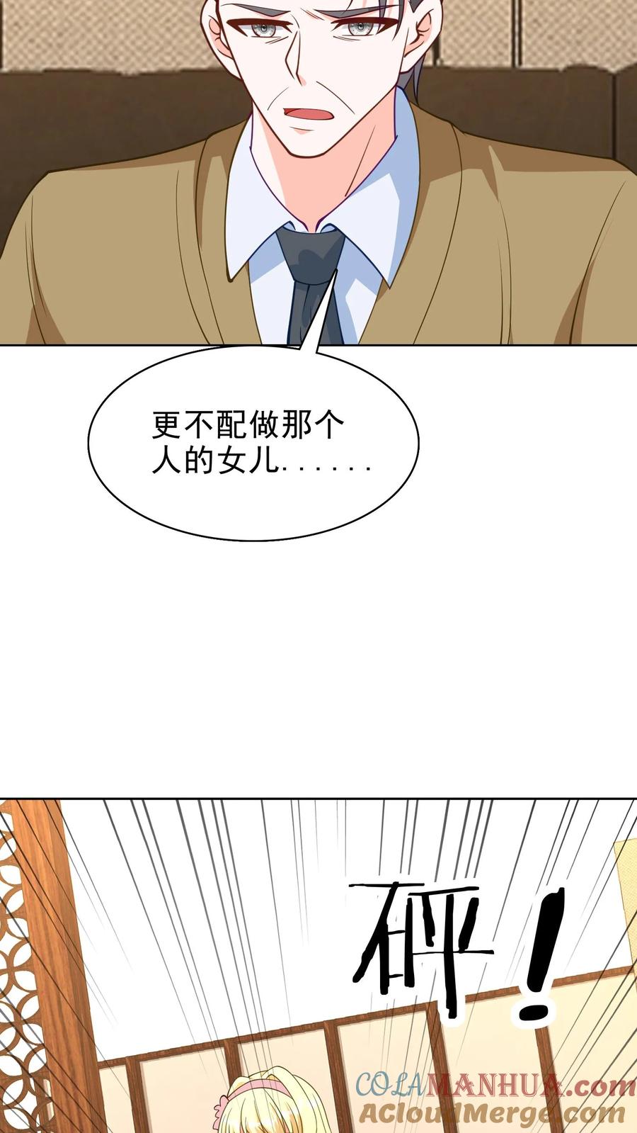 宫先生，你家三宝抄家了 - 第147话 尹亦熙的身世 - 第21张图