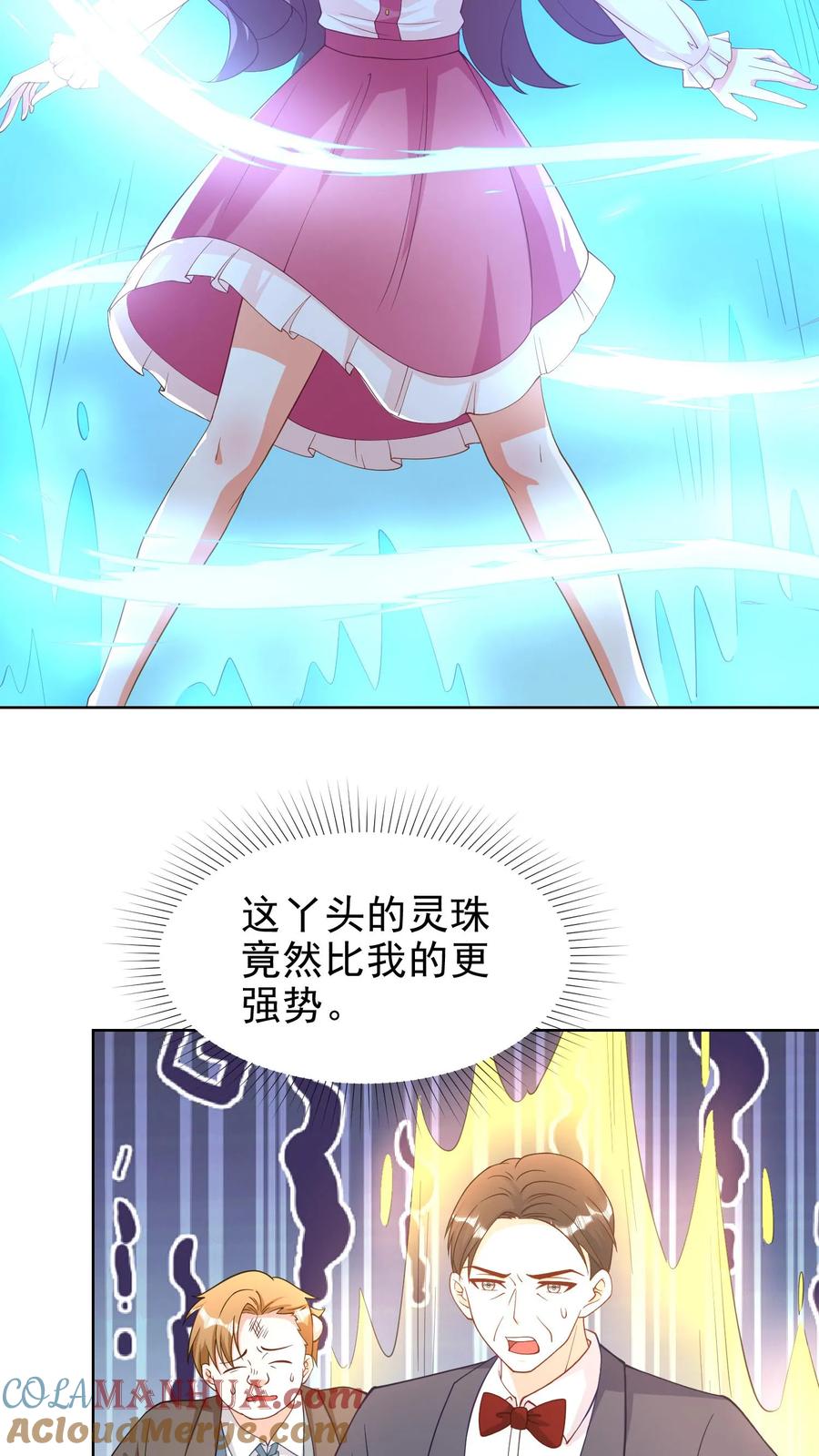 宫先生，你家三宝抄家了 - 第147话 尹亦熙的身世 - 第5张图