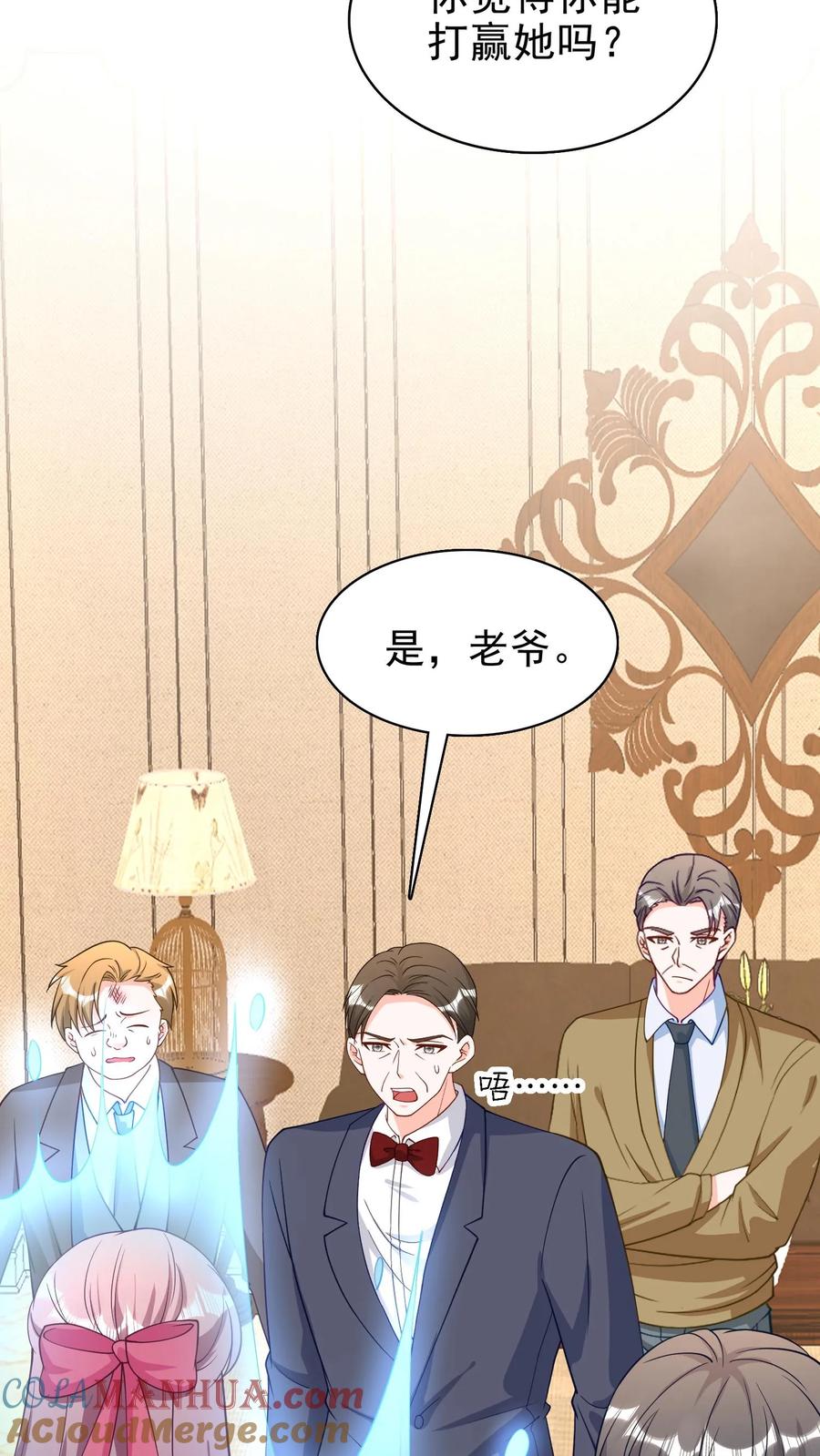 宫先生，你家三宝抄家了 - 第147话 尹亦熙的身世 - 第11张图