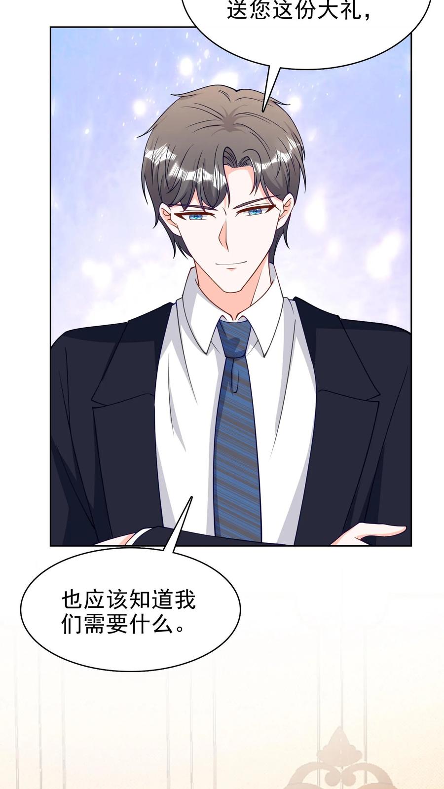 宫先生，你家三宝抄家了 - 第147话 尹亦熙的身世 - 第18张图