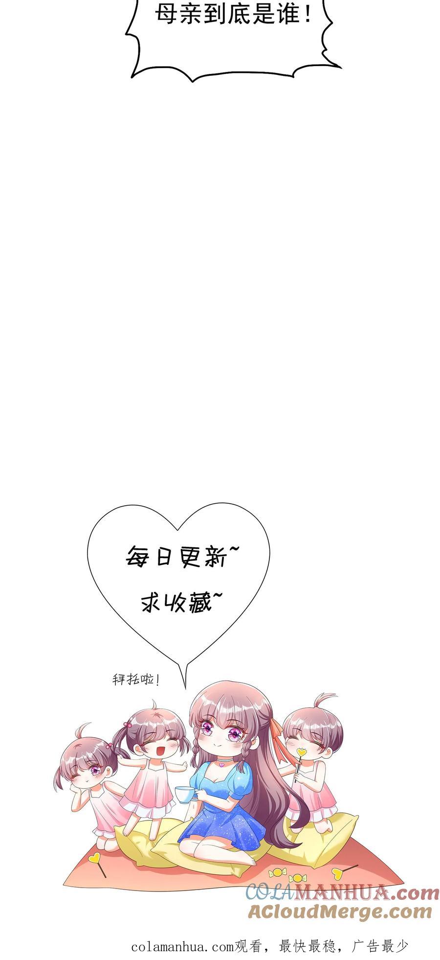 宫先生，你家三宝抄家了 - 第147话 尹亦熙的身世 - 第23张图