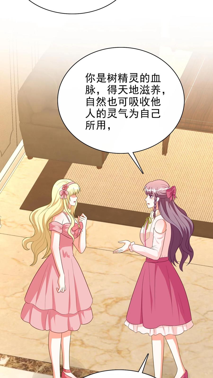 宫先生，你家三宝抄家了 - 第148话 树精灵 - 第14张图