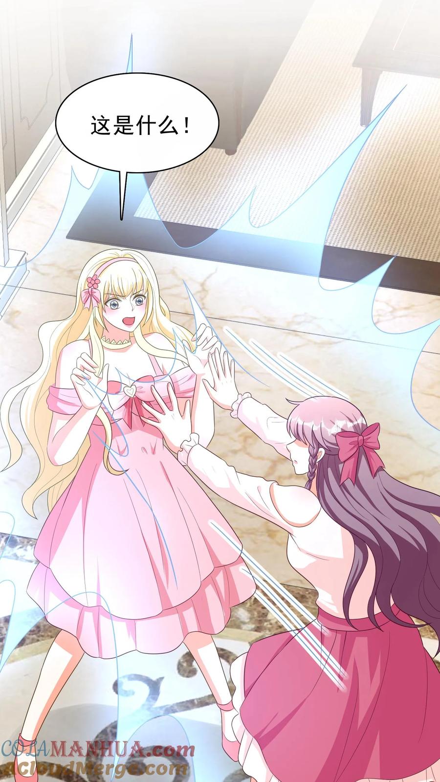 宫先生，你家三宝抄家了 - 第148话 树精灵 - 第9张图