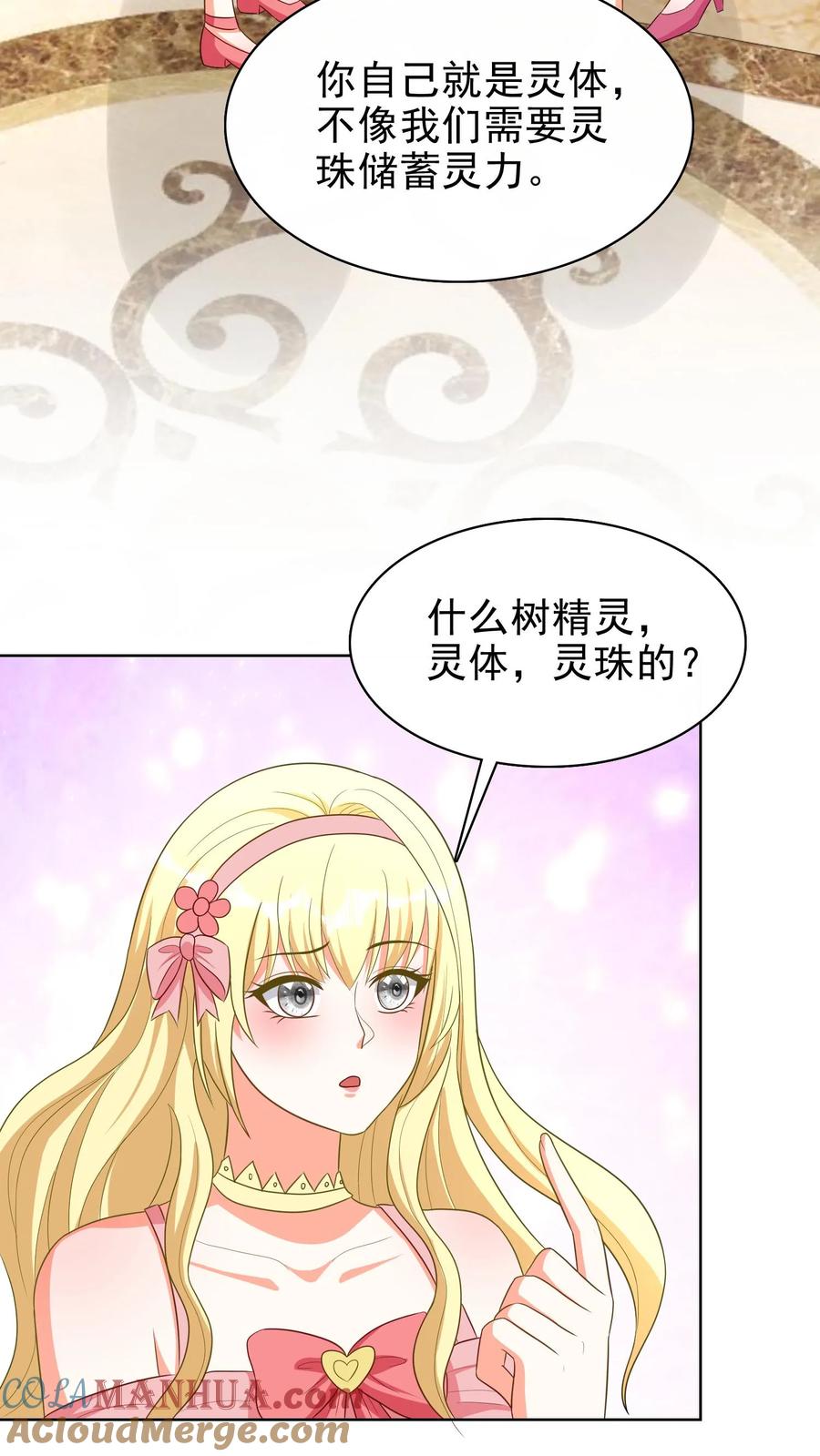 宫先生，你家三宝抄家了 - 第148话 树精灵 - 第15张图