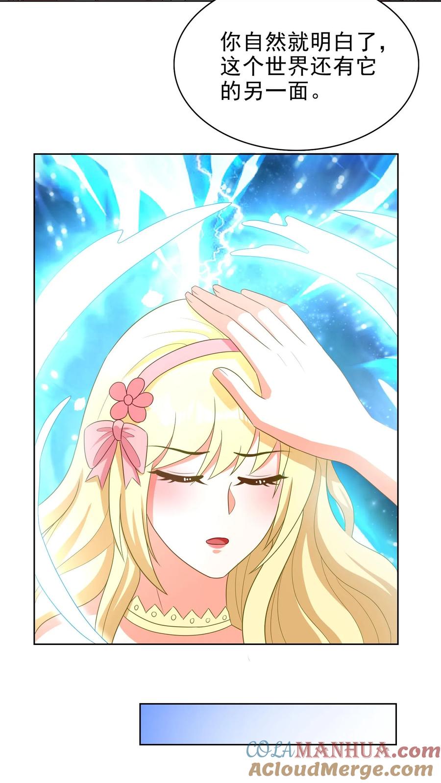 宫先生，你家三宝抄家了 - 第148话 树精灵 - 第17张图